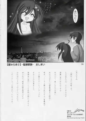 [Haruki Genia] Goku Laki 2 Fhentai - Page 29