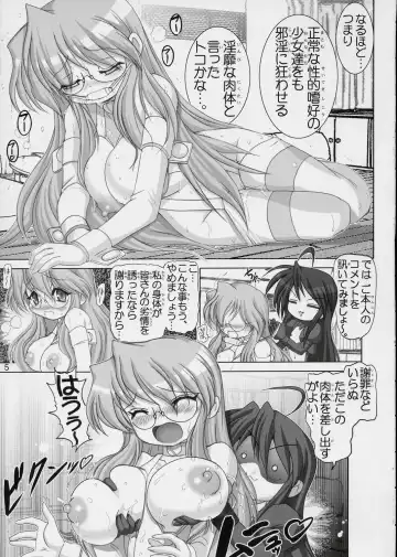 [Haruki Genia] Goku Laki 2 Fhentai - Page 4