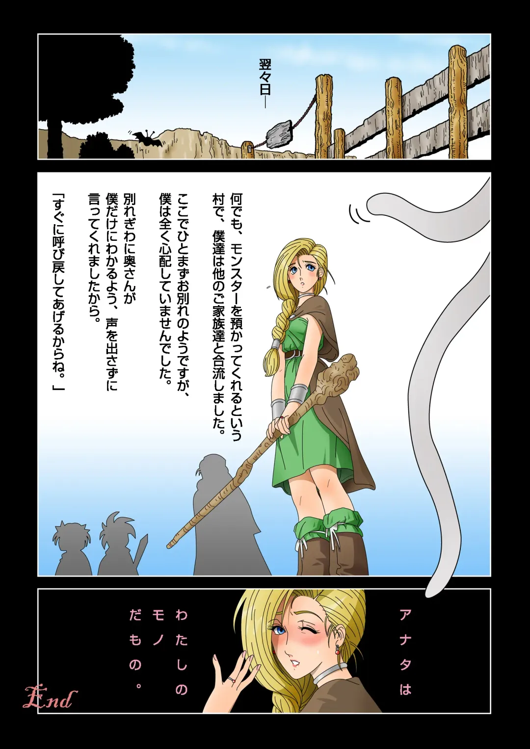 Eroero Biribiri Kurage-kun no Hitozuma Ryoujokuki Fhentai - Page 13