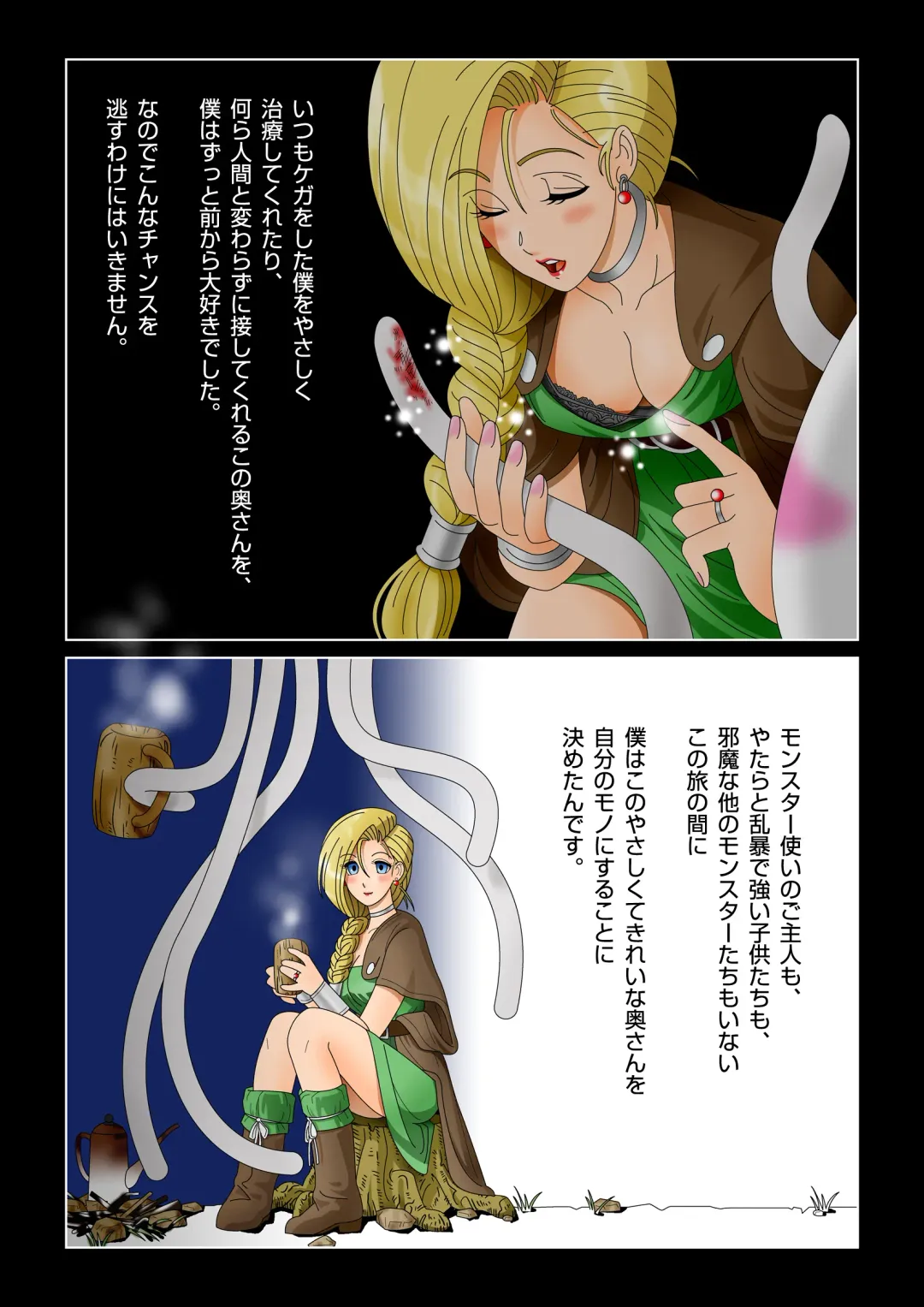 Eroero Biribiri Kurage-kun no Hitozuma Ryoujokuki Fhentai - Page 3