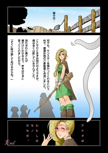 Eroero Biribiri Kurage-kun no Hitozuma Ryoujokuki Fhentai - Page 13