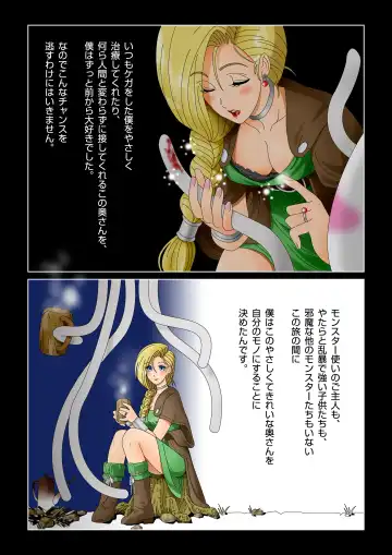 Eroero Biribiri Kurage-kun no Hitozuma Ryoujokuki Fhentai - Page 3