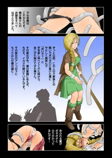 Eroero Biribiri Kurage-kun no Hitozuma Ryoujokuki Fhentai - Page 8