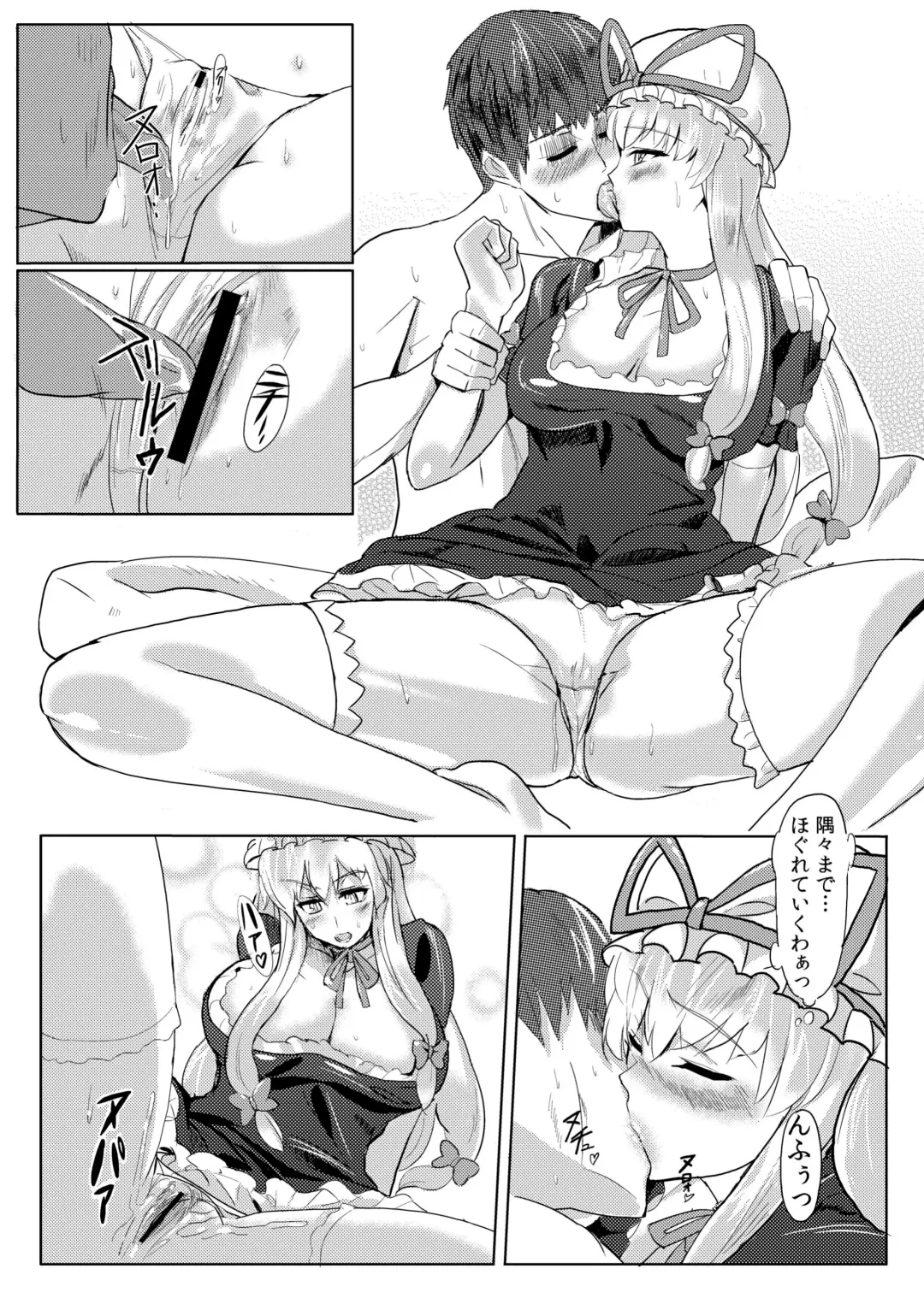 [Satou Souji] Subete ga Yukari ni Naru Fhentai - Page 11