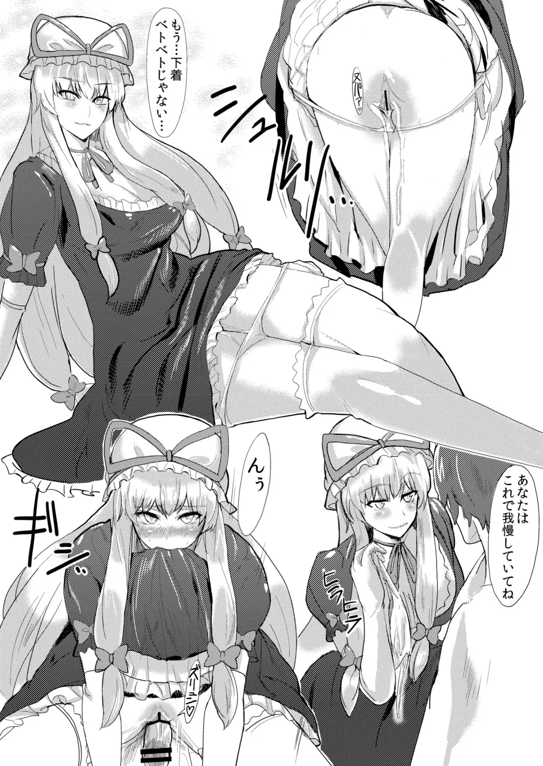 [Satou Souji] Subete ga Yukari ni Naru Fhentai - Page 15