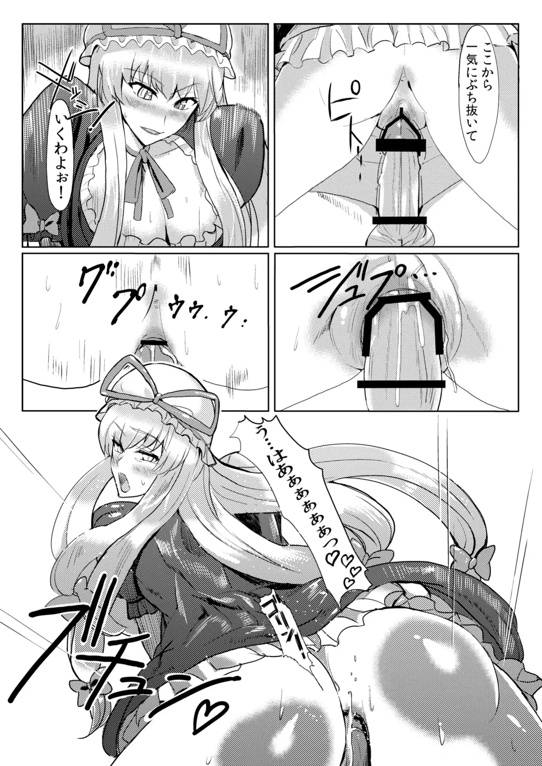 [Satou Souji] Subete ga Yukari ni Naru Fhentai - Page 18