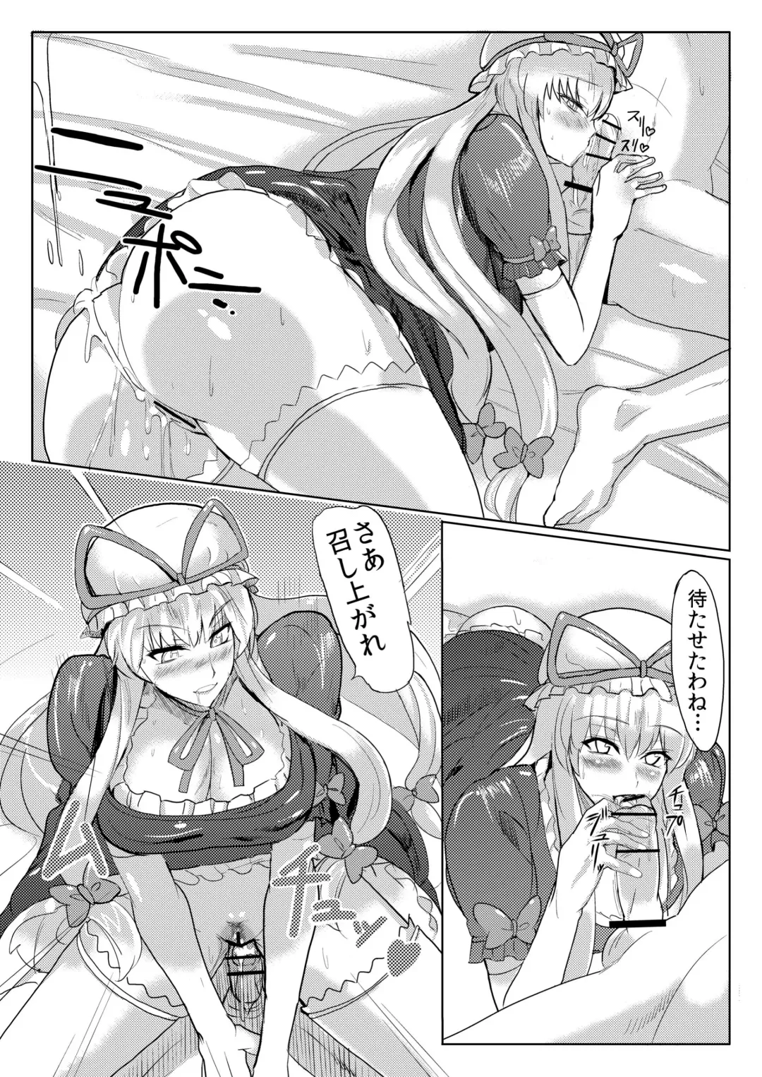 [Satou Souji] Subete ga Yukari ni Naru Fhentai - Page 21