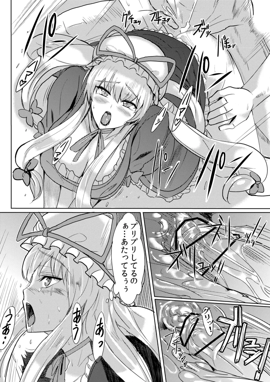 [Satou Souji] Subete ga Yukari ni Naru Fhentai - Page 22