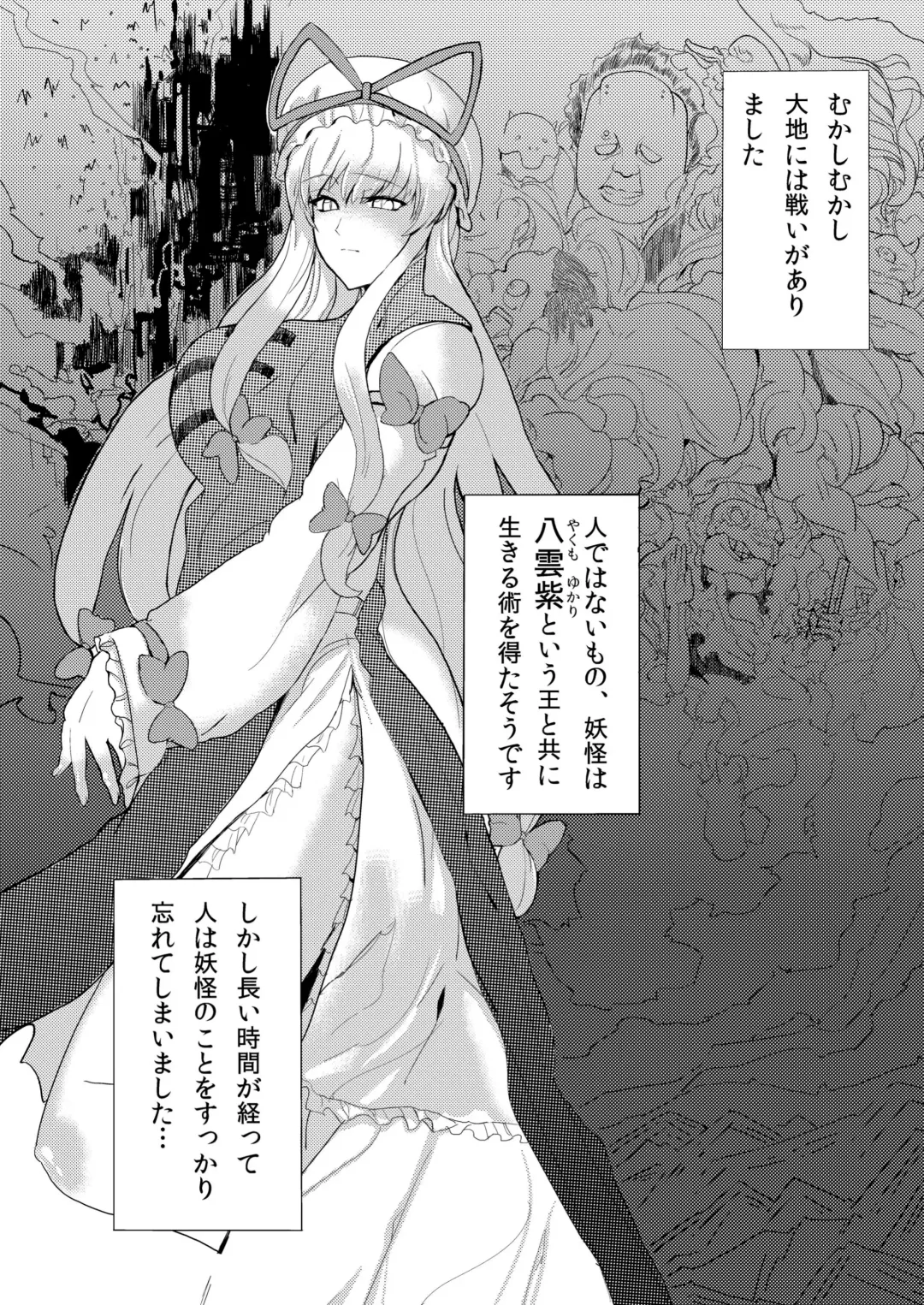 [Satou Souji] Subete ga Yukari ni Naru Fhentai - Page 3