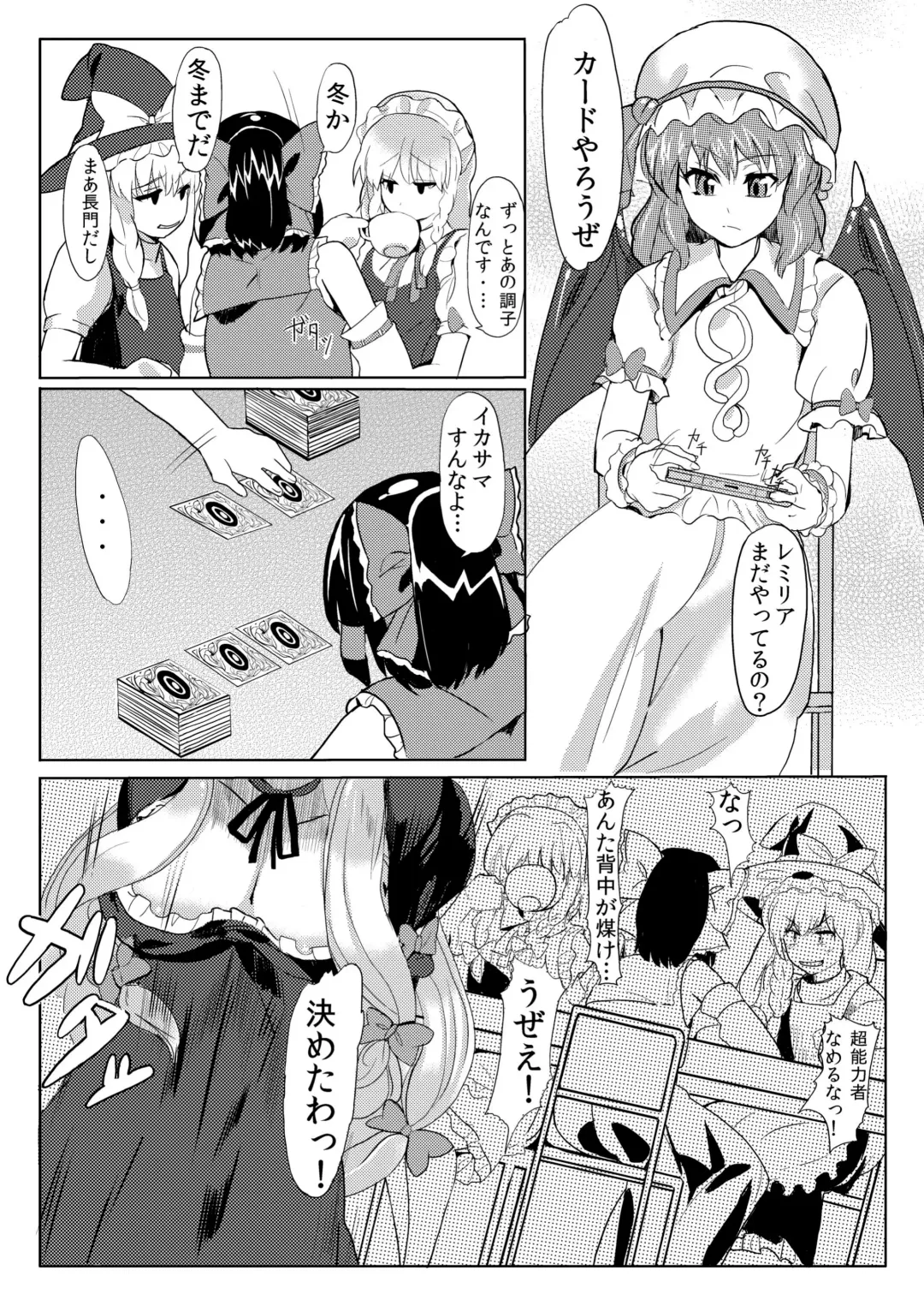 [Satou Souji] Subete ga Yukari ni Naru Fhentai - Page 6