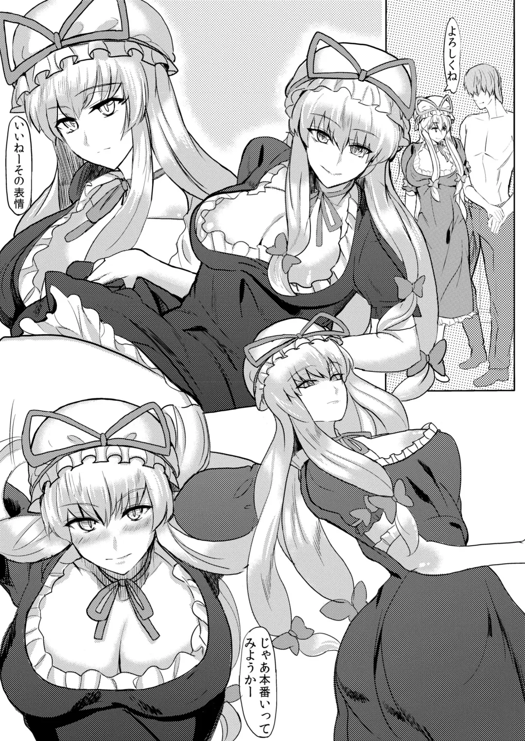 [Satou Souji] Subete ga Yukari ni Naru Fhentai - Page 8