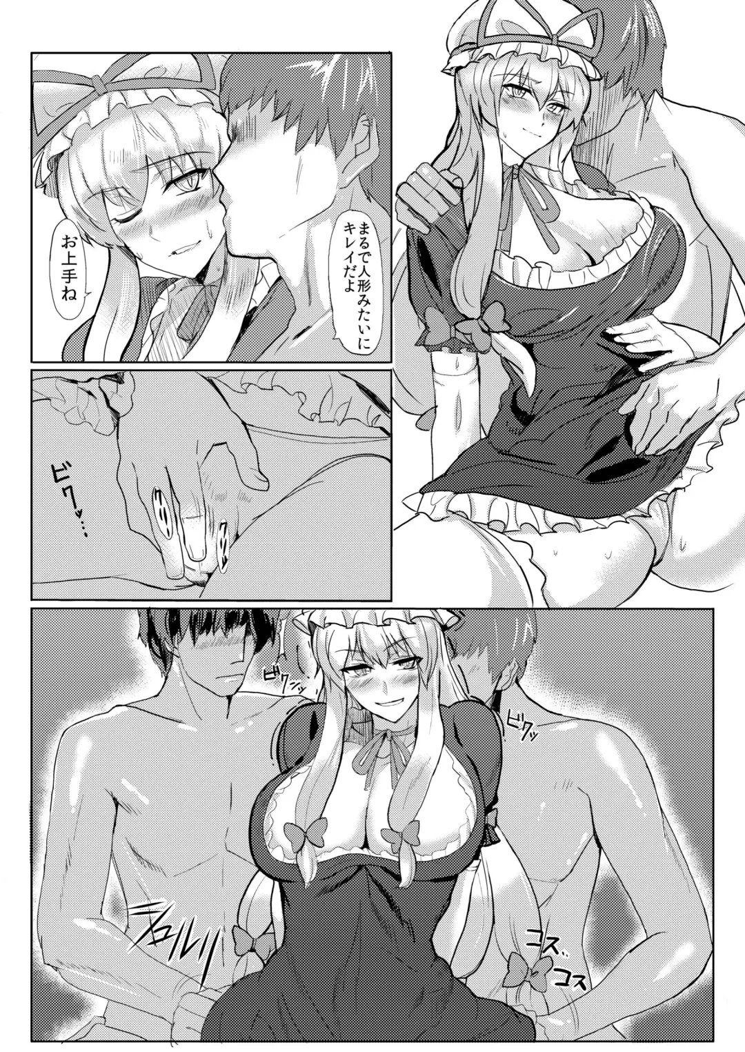 [Satou Souji] Subete ga Yukari ni Naru Fhentai - Page 9