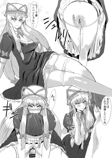 [Satou Souji] Subete ga Yukari ni Naru Fhentai - Page 15