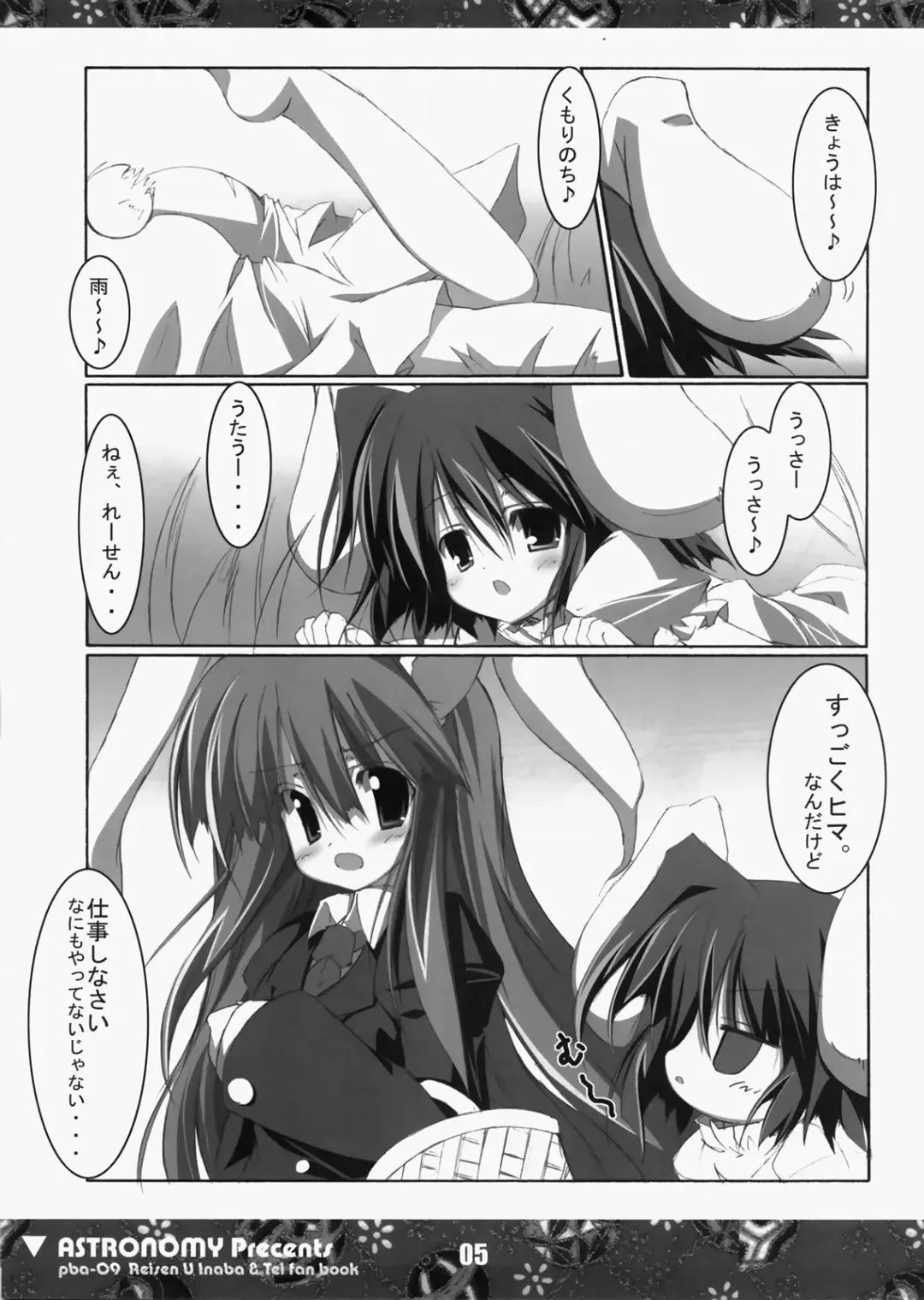 [Sen] Koisuru Usagi wa Setsunakute Reisen (Tewi) o Omou to Sugu XXX Shichau no Fhentai - Page 4