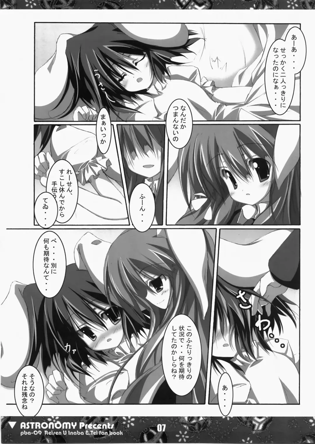 [Sen] Koisuru Usagi wa Setsunakute Reisen (Tewi) o Omou to Sugu XXX Shichau no Fhentai - Page 6