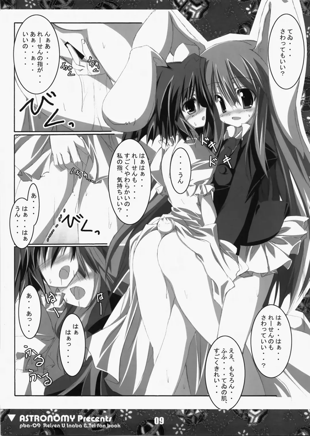[Sen] Koisuru Usagi wa Setsunakute Reisen (Tewi) o Omou to Sugu XXX Shichau no Fhentai - Page 8