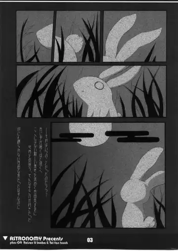 [Sen] Koisuru Usagi wa Setsunakute Reisen (Tewi) o Omou to Sugu XXX Shichau no Fhentai - Page 2