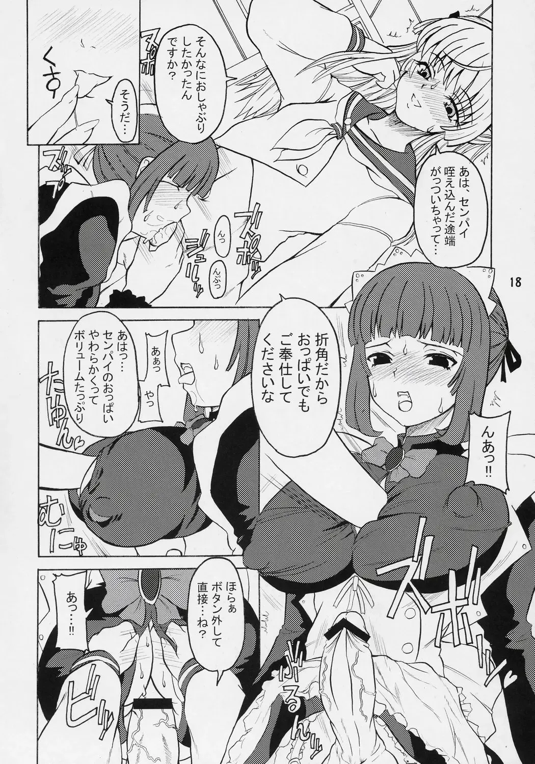 [Alpha Alf Layla] ASL01 PLUS Fhentai - Page 17