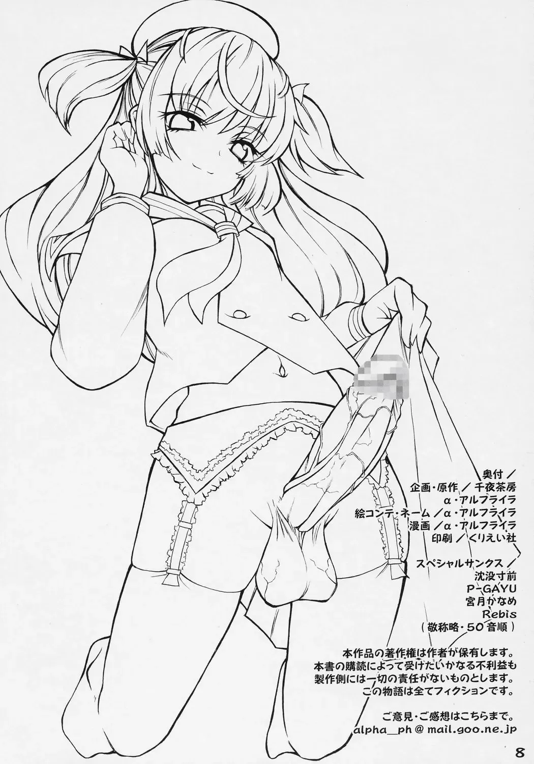 [Alpha Alf Layla] ASL01 PLUS Fhentai - Page 7