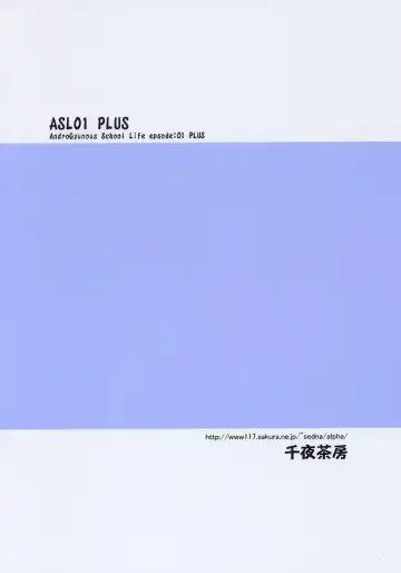 [Alpha Alf Layla] ASL01 PLUS Fhentai - Page 26