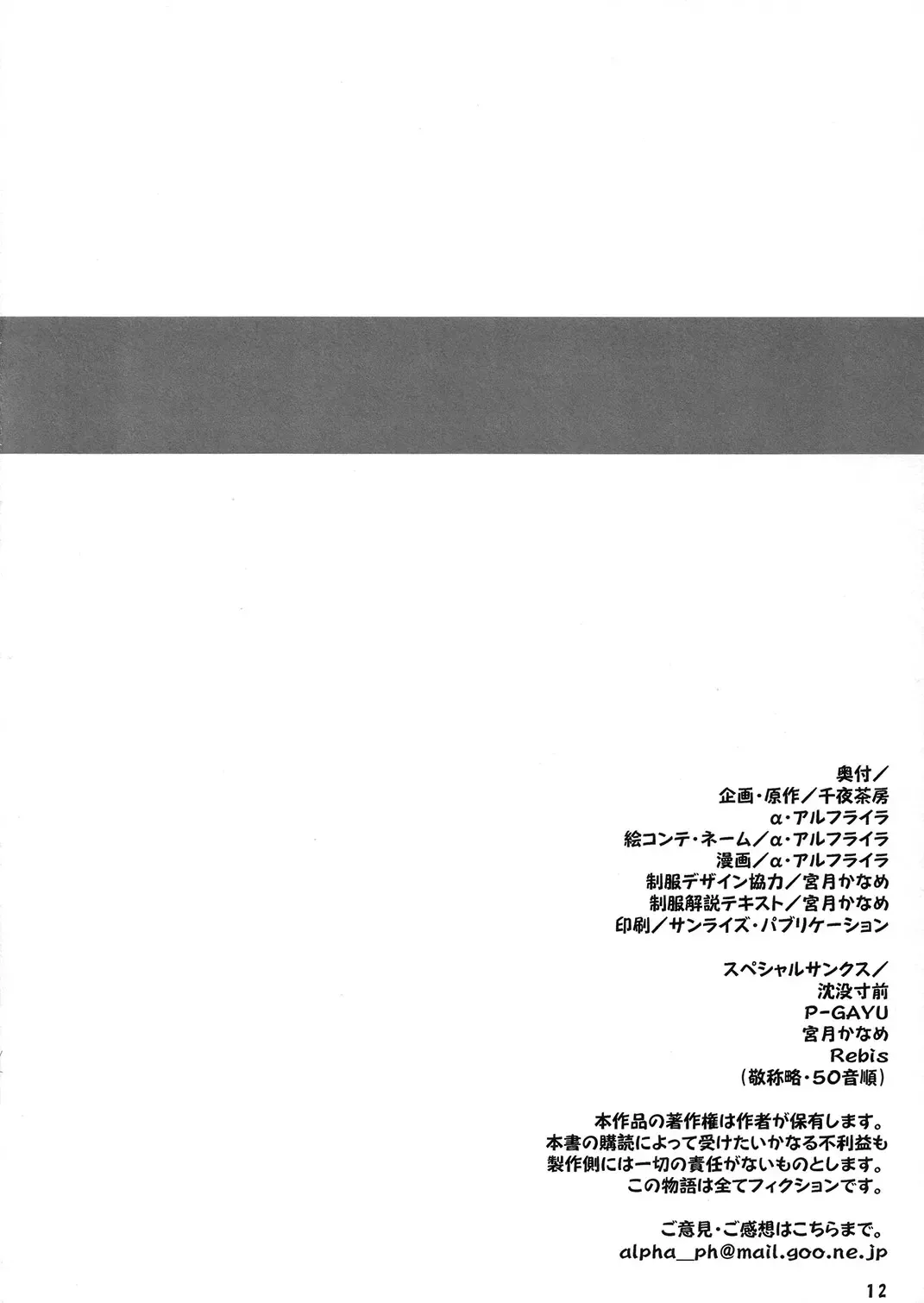 [Alpha Alf Layla] ASL:03 Ochichatte Gomennasai Hon Fhentai - Page 12