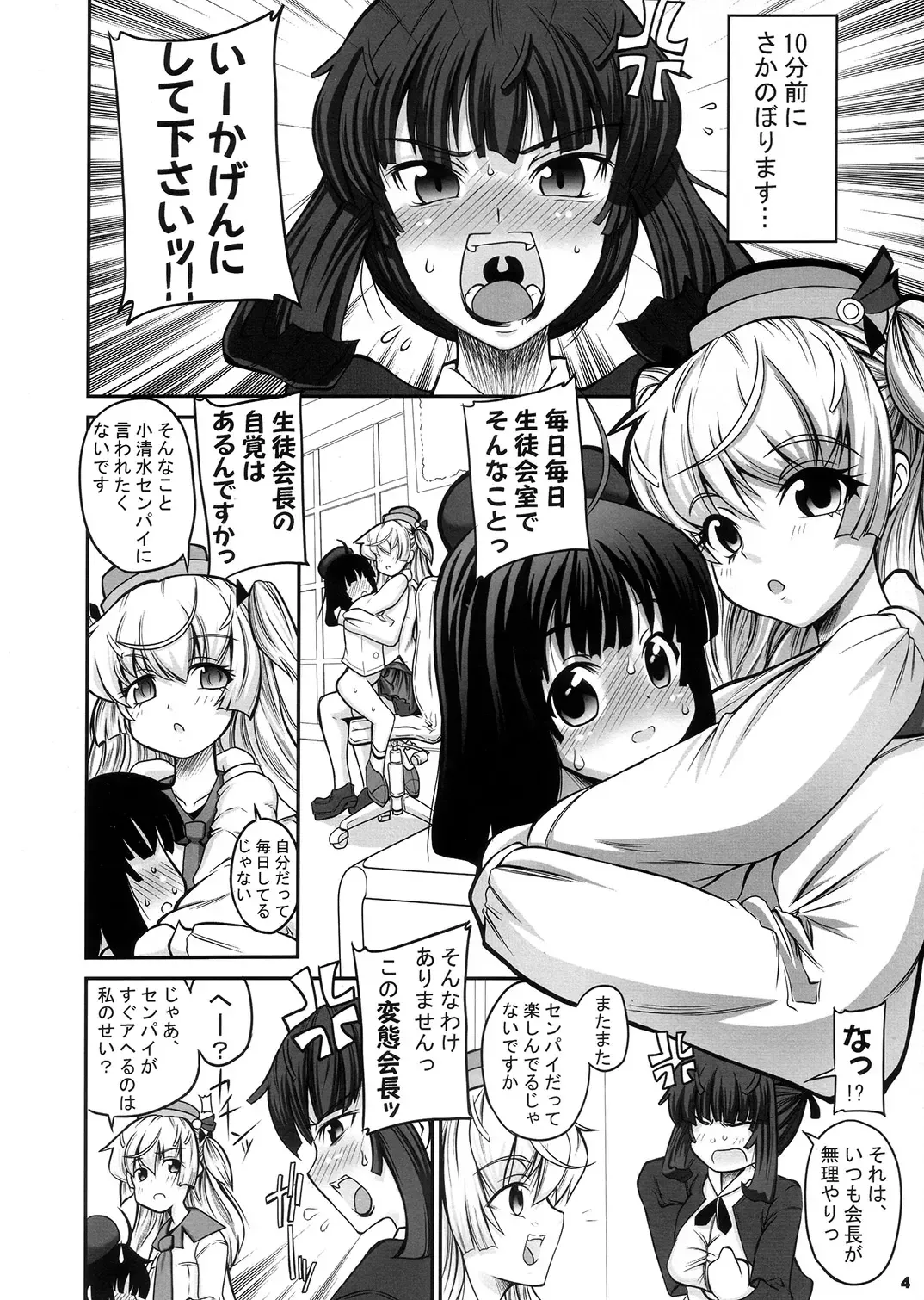 [Alpha Alf Layla] ASL:03 Ochichatte Gomennasai Hon Fhentai - Page 4