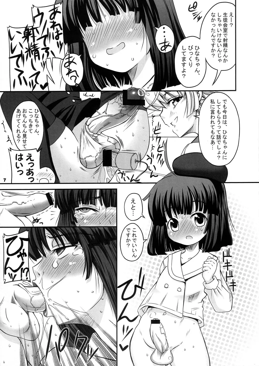 [Alpha Alf Layla] ASL:03 Ochichatte Gomennasai Hon Fhentai - Page 7