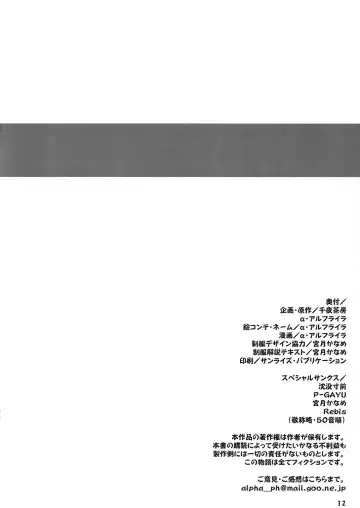 [Alpha Alf Layla] ASL:03 Ochichatte Gomennasai Hon Fhentai - Page 12