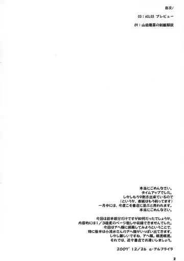 [Alpha Alf Layla] ASL:03 Ochichatte Gomennasai Hon Fhentai - Page 2