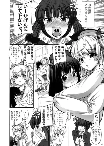 [Alpha Alf Layla] ASL:03 Ochichatte Gomennasai Hon Fhentai - Page 4