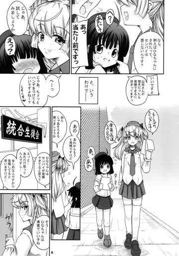 [Alpha Alf Layla] ASL:03 Ochichatte Gomennasai Hon Fhentai - Page 5