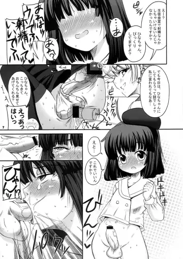 [Alpha Alf Layla] ASL:03 Ochichatte Gomennasai Hon Fhentai - Page 7