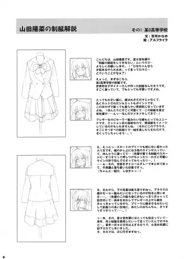 [Alpha Alf Layla] ASL:03 Ochichatte Gomennasai Hon Fhentai - Page 9