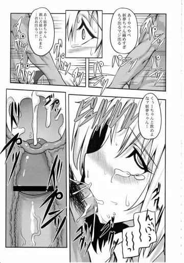 [Johnny] Shigyaku Gensoukyou -Konpaku Youmu- Fhentai - Page 12