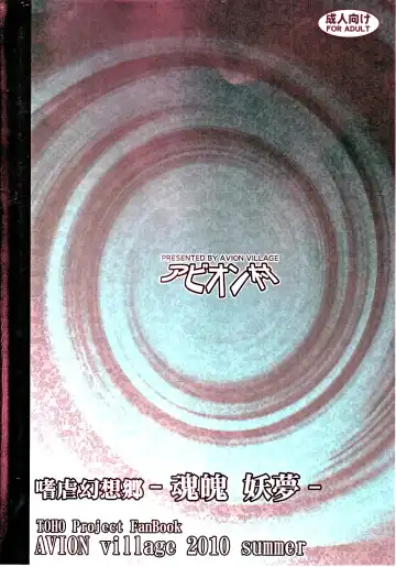 [Johnny] Shigyaku Gensoukyou -Konpaku Youmu- Fhentai - Page 22