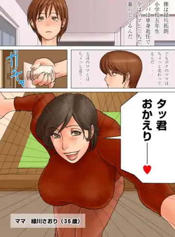 Read [Takasugi Kou] Mama Please Please Please - Fhentai