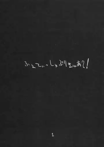 [Gyonikun] Fetish Pretty Cure 2! Fhentai - Page 2