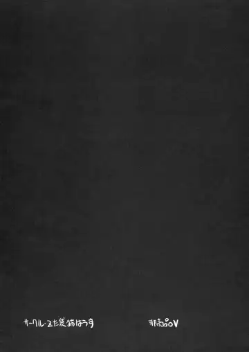 [Gyonikun] Fetish Pretty Cure 2! Fhentai - Page 29