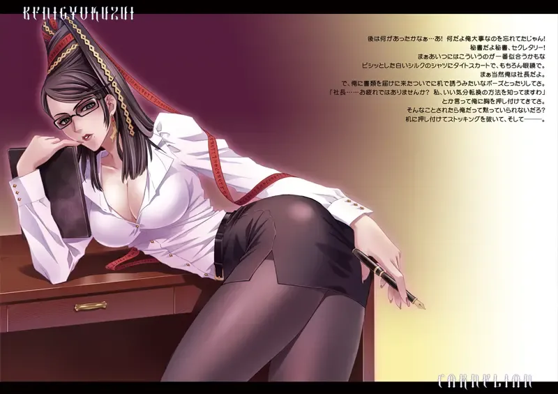 [Carnelian] Carnelian Art Book Bayonetta Fhentai - Page 4