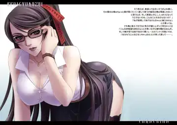 [Carnelian] Carnelian Art Book Bayonetta Fhentai - Page 2