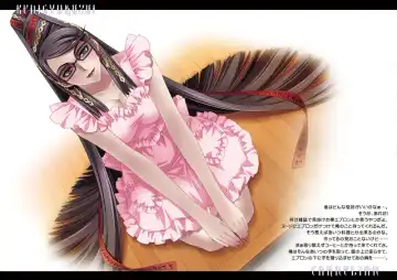 [Carnelian] Carnelian Art Book Bayonetta Fhentai - Page 9