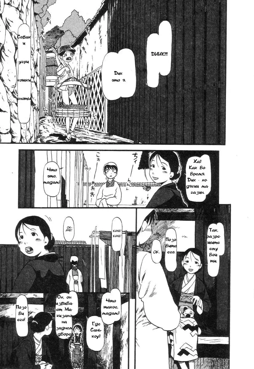 [Horihone Saizou] Hole of the Flesh 03 Fhentai - Page 2