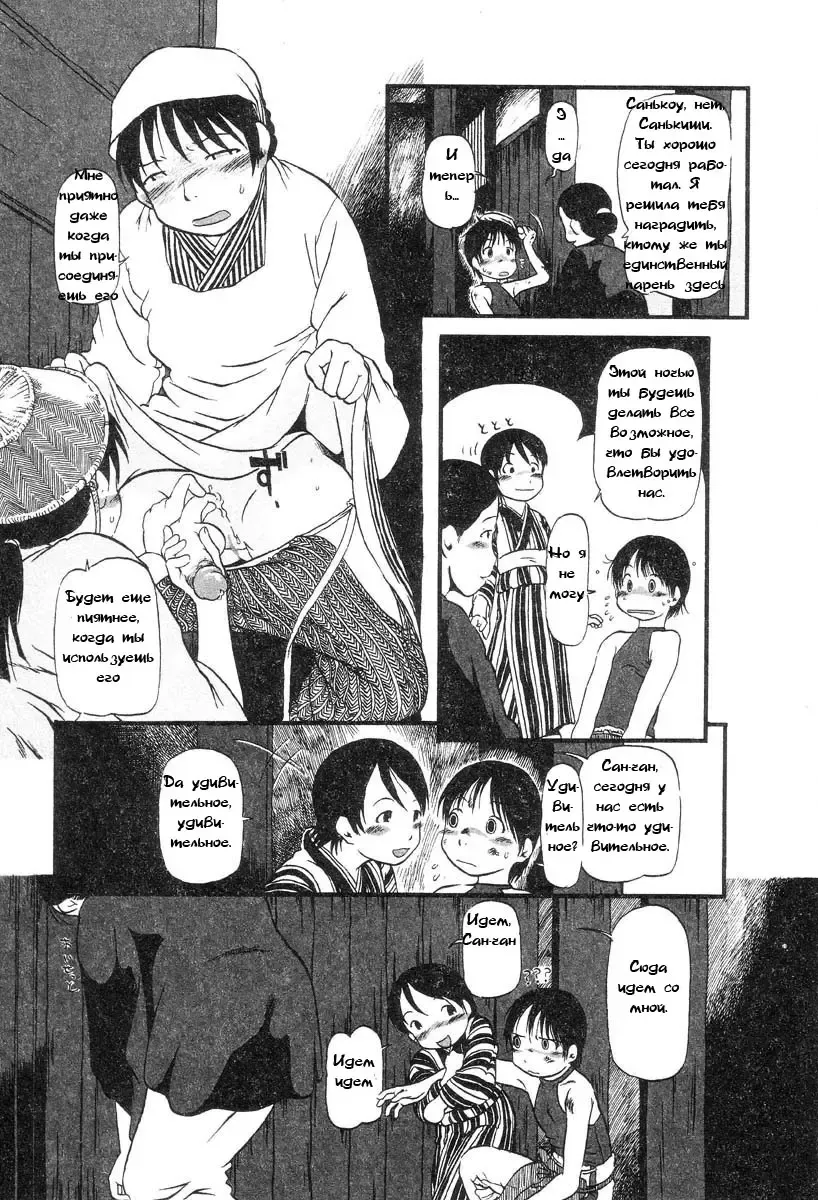 [Horihone Saizou] Hole of the Flesh 03 Fhentai - Page 8