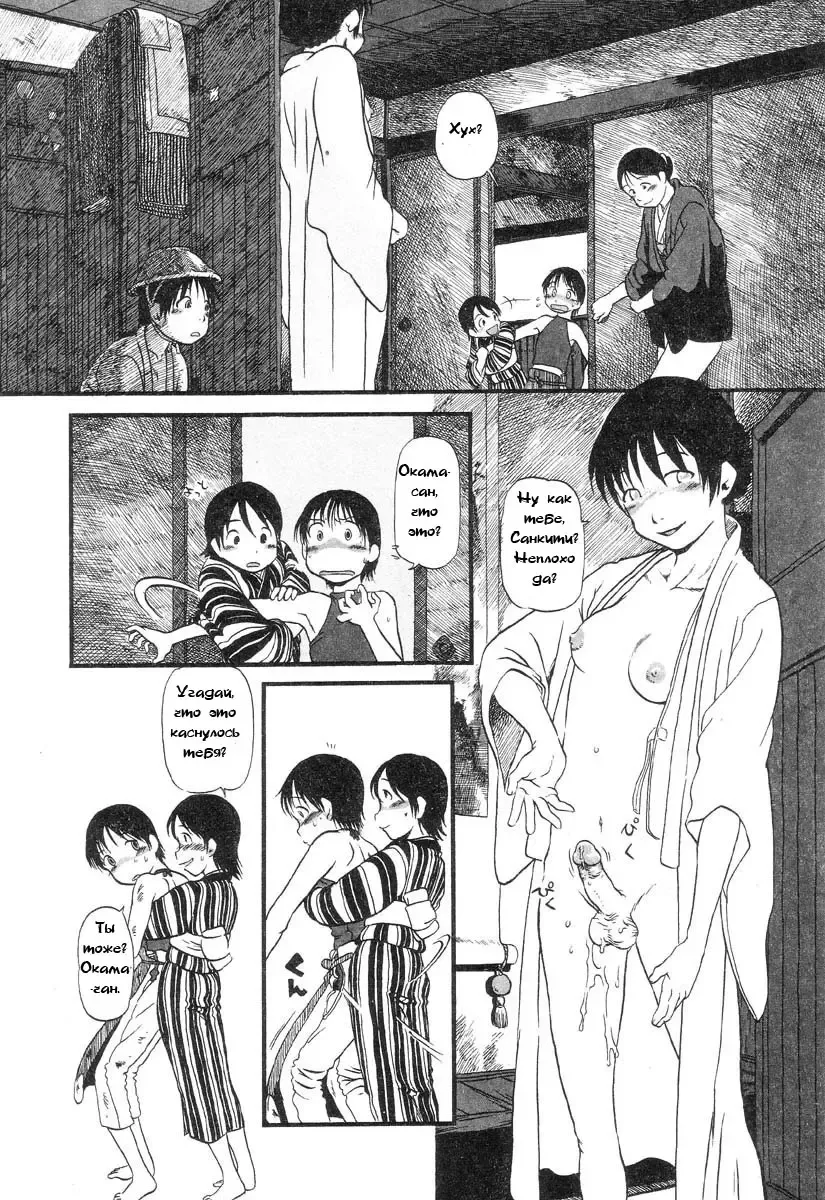 [Horihone Saizou] Hole of the Flesh 03 Fhentai - Page 9