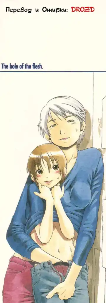 Read [Horihone Saizou] Hole of the Flesh 03 - Fhentai