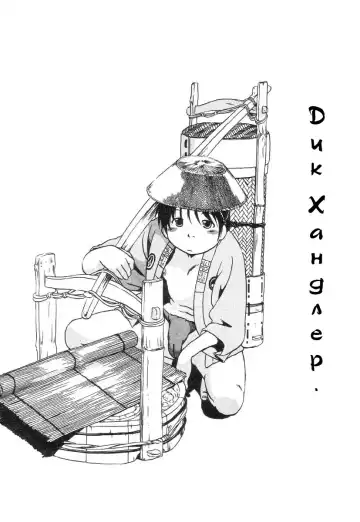 [Horihone Saizou] Hole of the Flesh 03 Fhentai - Page 3