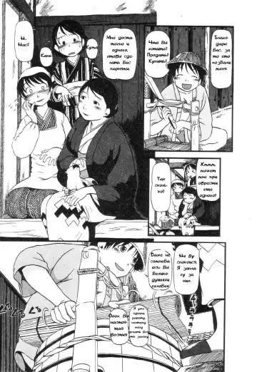 [Horihone Saizou] Hole of the Flesh 03 Fhentai - Page 4