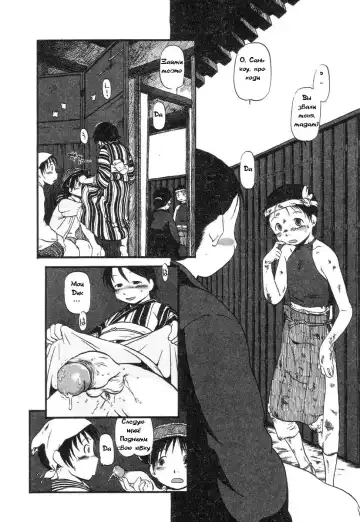 [Horihone Saizou] Hole of the Flesh 03 Fhentai - Page 7