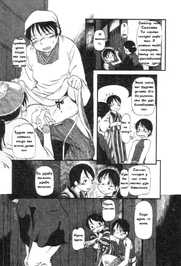 [Horihone Saizou] Hole of the Flesh 03 Fhentai - Page 8