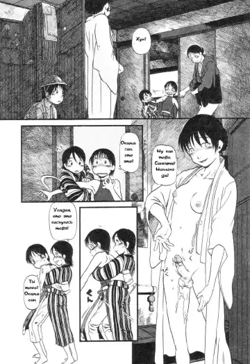 [Horihone Saizou] Hole of the Flesh 03 Fhentai - Page 9